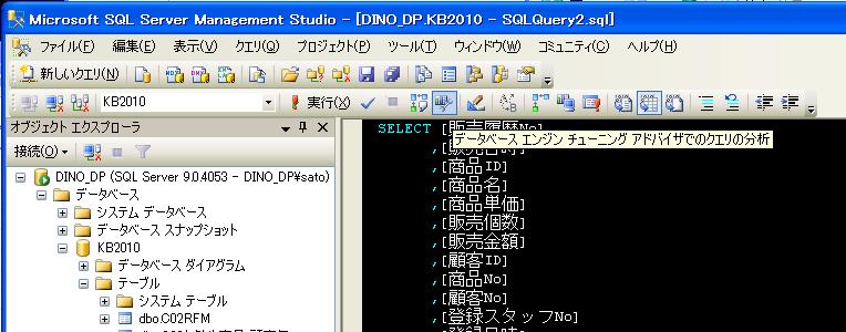 開発のあいまに Sqlserver 2005 インデックス チューニング ライフサイクル