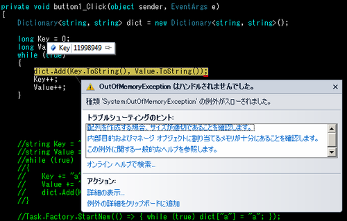 実証実験2 実証実験2