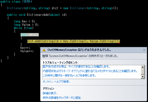 実証実験5 実証実験5