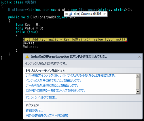 実証実験3 実証実験3